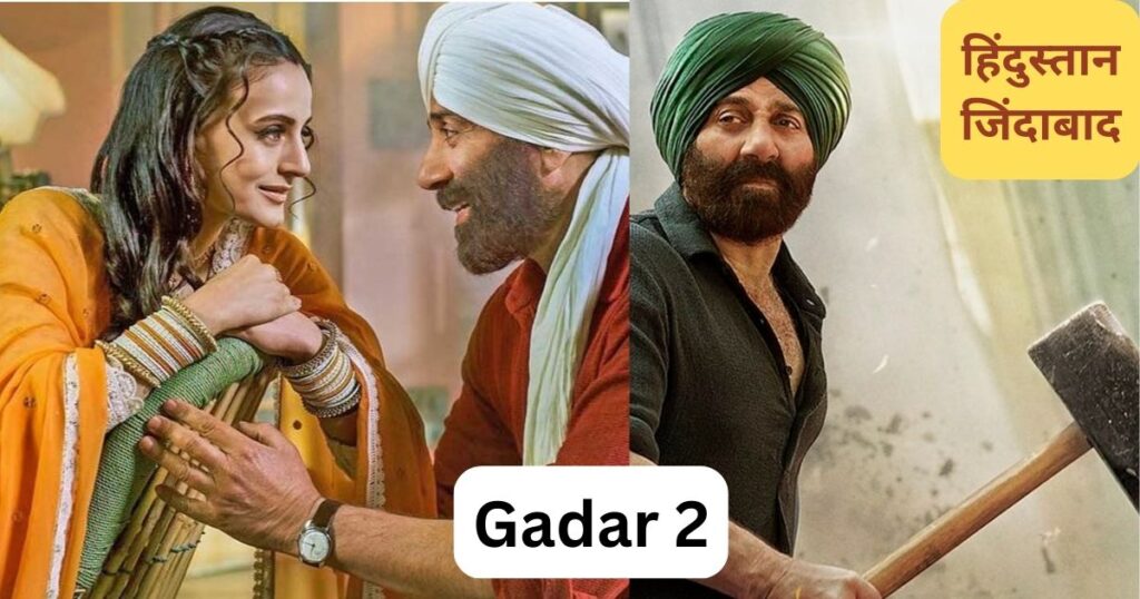 Gadar 2 movie download, Gadar 2 full movie download, gadar 2 full movie download mp4moviez, gadar 2 full movie download filmywap